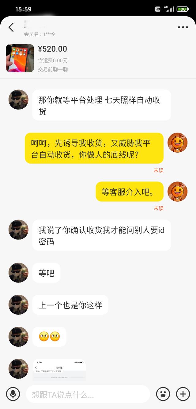 对付闲鱼卖家的狠招咸鱼怎么申请退货退款，闲鱼卖家如何处理退货