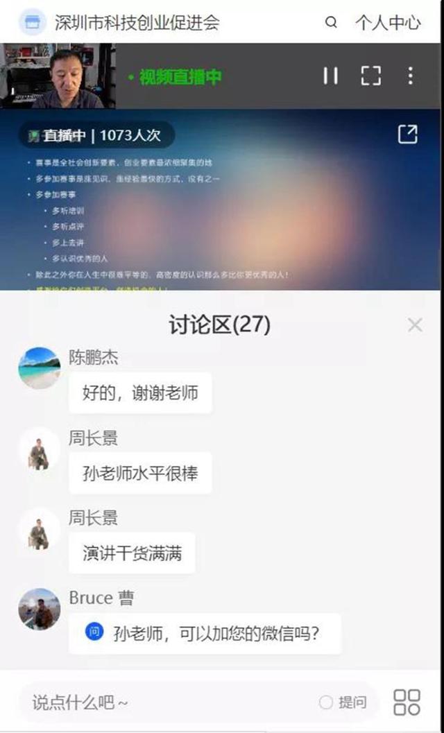 创业项目商业计划书，创业商业计划书