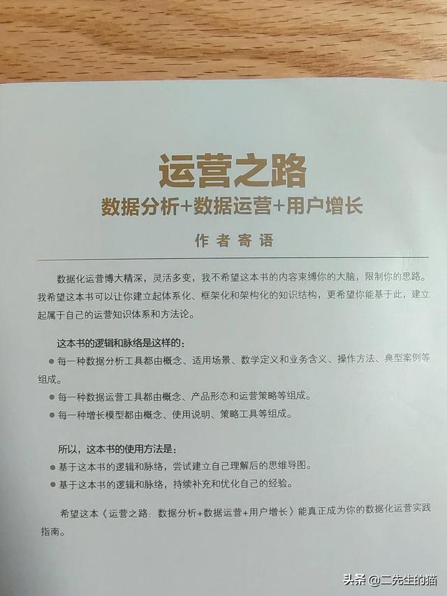 直播数据运营是做什么的呢，直播数据运营是做什么的呀？