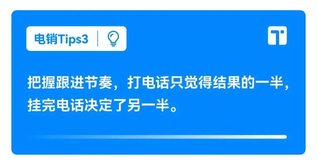 电话销售怎么做好二次回访，电话销售怎么做好二次回访PPT？