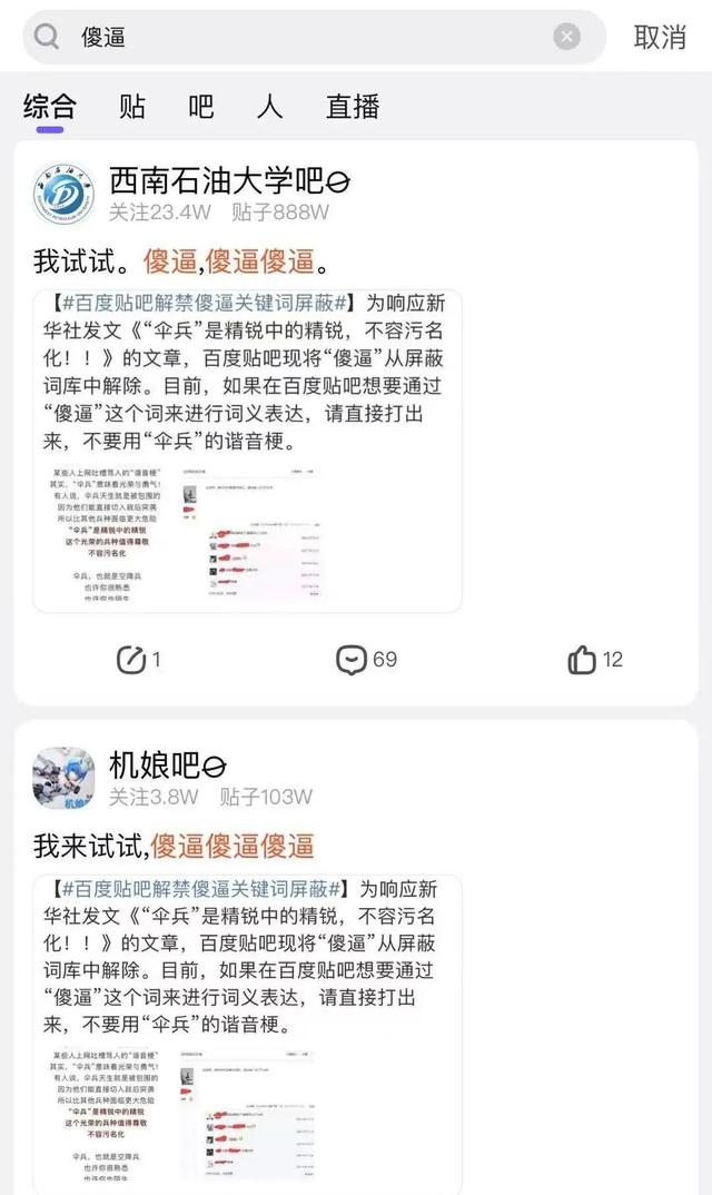 barbecue是什么意思网络用语，barbecue什么意思中文意思