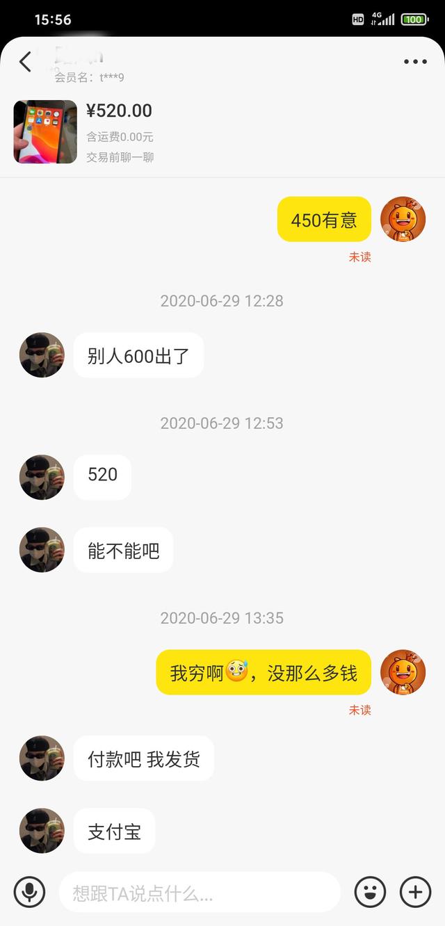 对付闲鱼卖家的狠招咸鱼怎么申请退货退款，闲鱼卖家如何处理退货