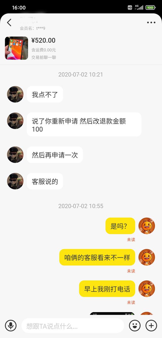 对付闲鱼卖家的狠招咸鱼怎么申请退货退款，闲鱼卖家如何处理退货