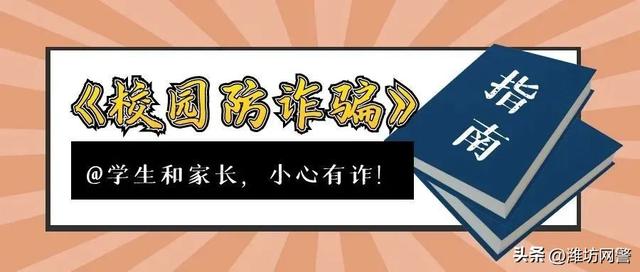 大学收费项目骗父母办法，大学额外收费项目骗父母？