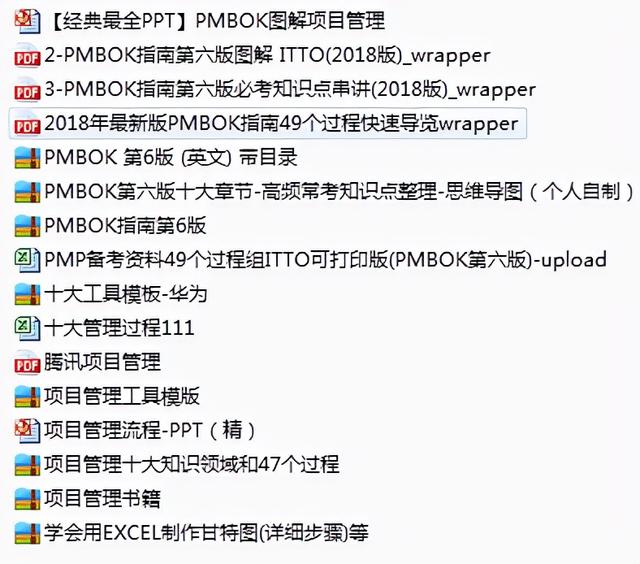项目管理师证书有用吗，项目管理师证书报考条件？