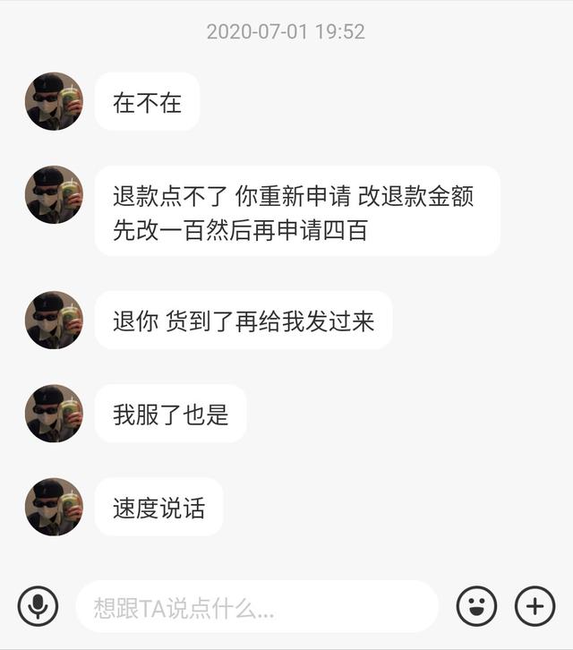 对付闲鱼卖家的狠招咸鱼怎么申请退货退款，闲鱼卖家如何处理退货