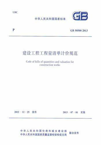 五步学安装工程预算？