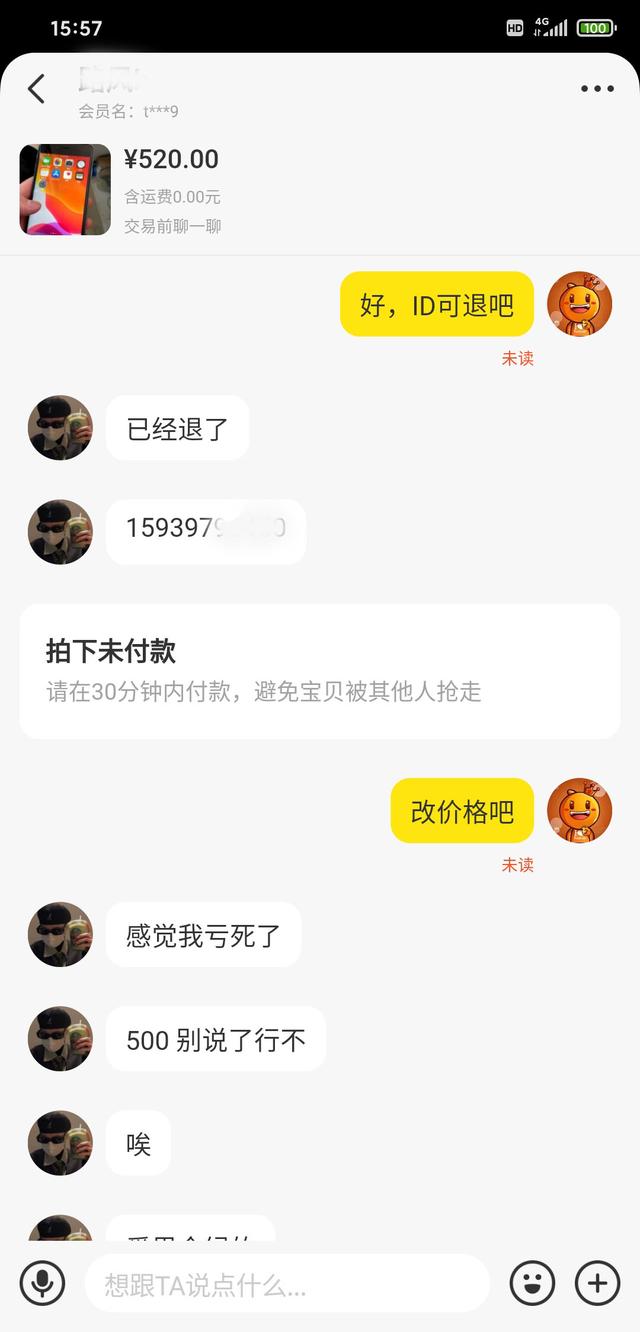 对付闲鱼卖家的狠招咸鱼怎么申请退货退款，闲鱼卖家如何处理退货