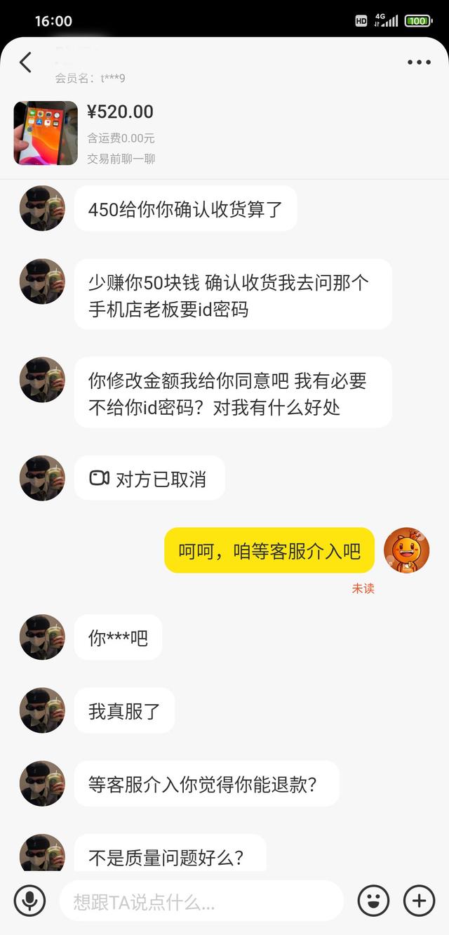 对付闲鱼卖家的狠招咸鱼怎么申请退货退款，闲鱼卖家如何处理退货