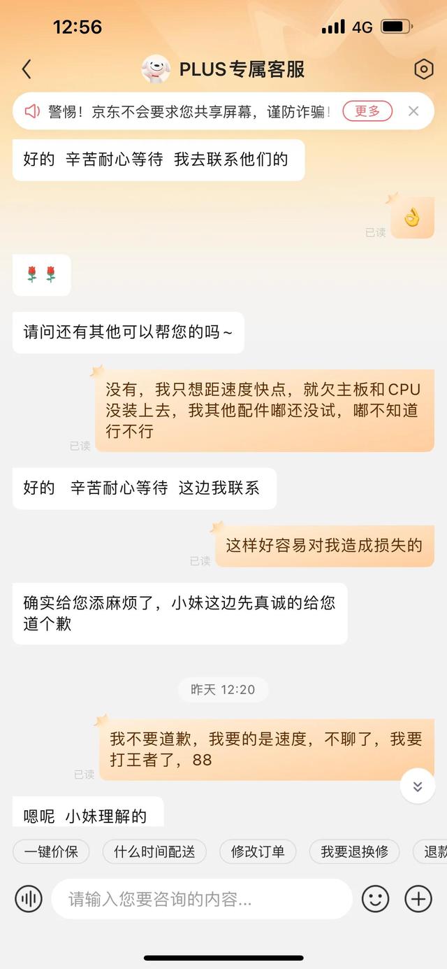 在京东上自营和非自营产品区别，京东里的自营和非自营有区别吗