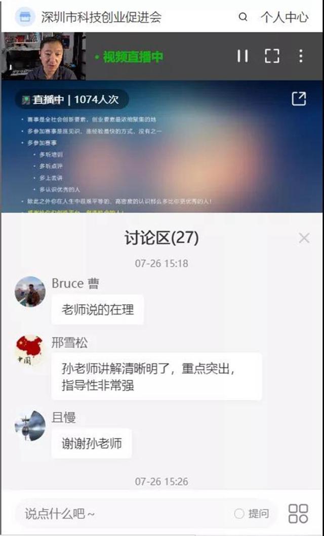 创业项目商业计划书，创业商业计划书