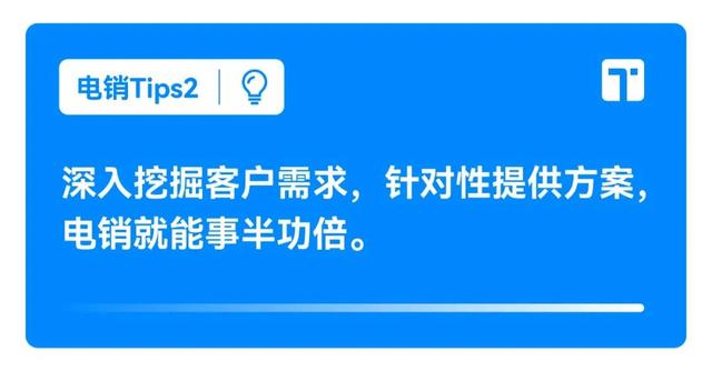 电话销售怎么做好二次回访，电话销售怎么做好二次回访PPT？