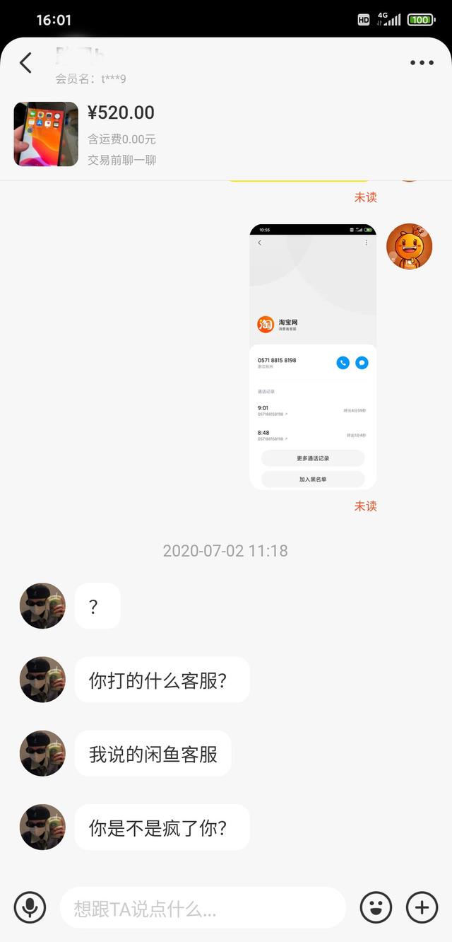 对付闲鱼卖家的狠招咸鱼怎么申请退货退款，闲鱼卖家如何处理退货