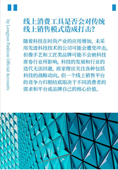 有哪些线上工具可以帮助服装商家提高销售业绩？