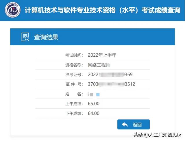 网络工程师考试时间2022，广东网络工程师考试时间2022