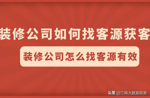 高端装修公司电话销售好做吗知乎，高端装修公司电话销售好做吗广州