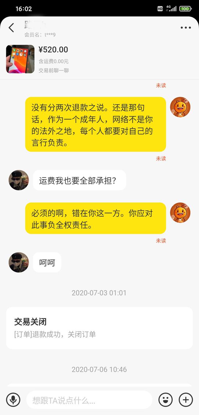 对付闲鱼卖家的狠招咸鱼怎么申请退货退款，闲鱼卖家如何处理退货