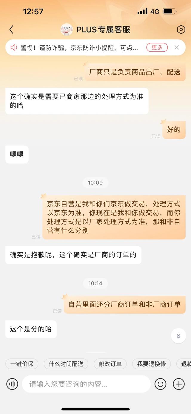 在京东上自营和非自营产品区别，京东里的自营和非自营有区别吗