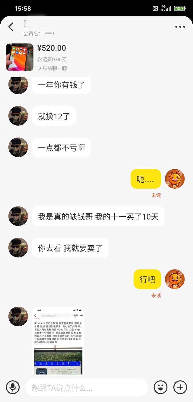 对付闲鱼卖家的狠招咸鱼怎么申请退货退款，闲鱼卖家如何处理退货