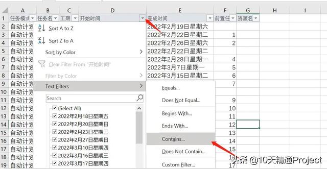 项目管理软件_project工期怎么改，project软件里的工期怎么改？