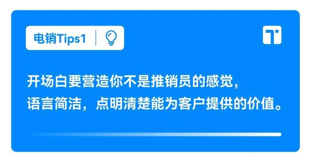 电话销售怎么做好二次回访，电话销售怎么做好二次回访PPT？