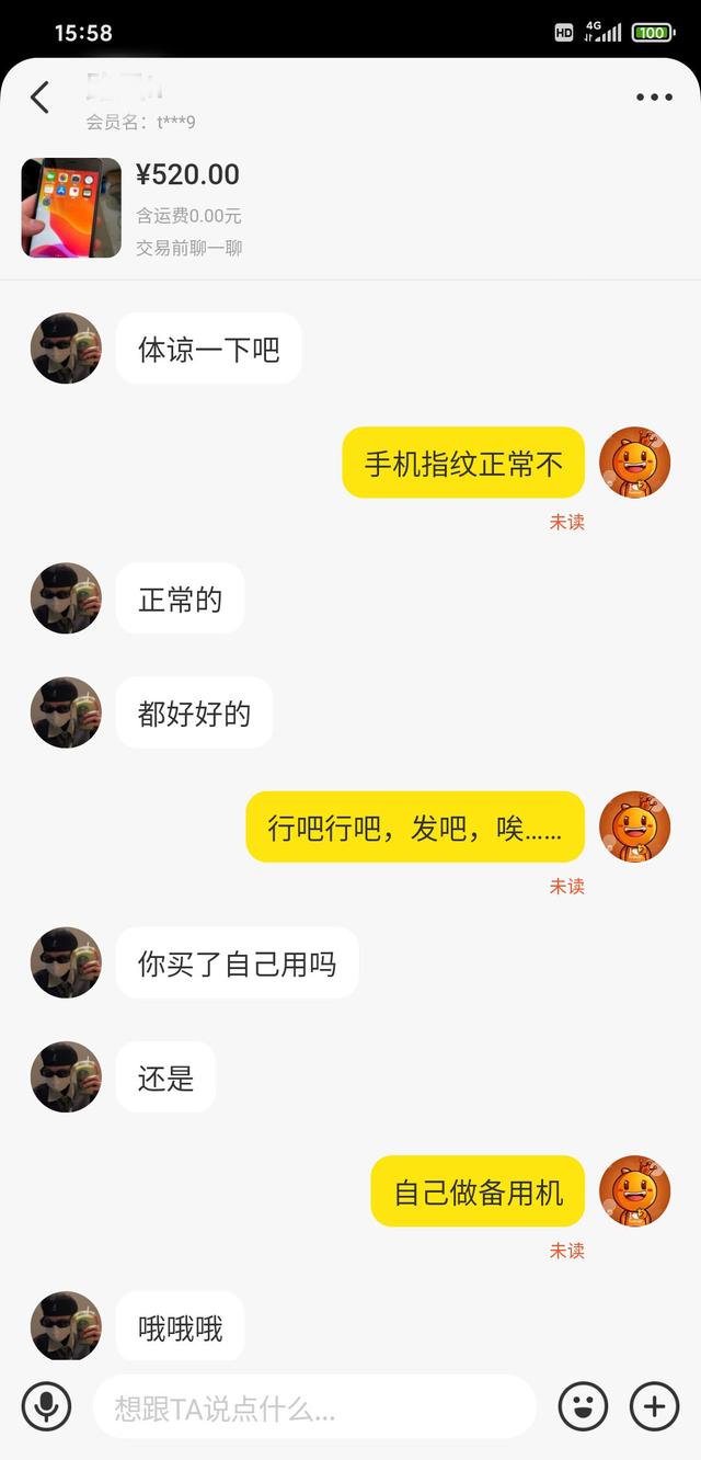 对付闲鱼卖家的狠招咸鱼怎么申请退货退款，闲鱼卖家如何处理退货