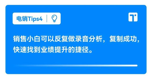 电话销售怎么做好二次回访，电话销售怎么做好二次回访PPT？