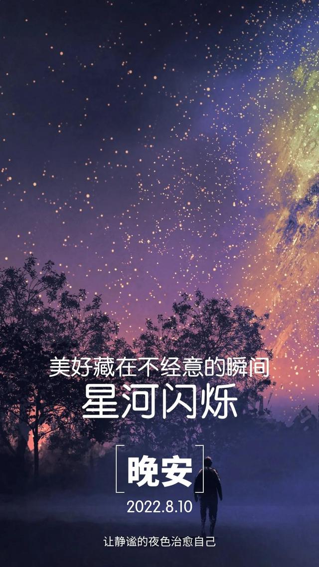 晚上的说说朋友圈短句图片，晚上的说说朋友圈短句图片大全