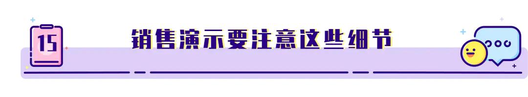 销售技巧ppt课件，销售技巧ppt课件_事先准备？