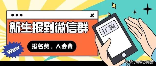 大学收费项目骗父母办法，大学额外收费项目骗父母？