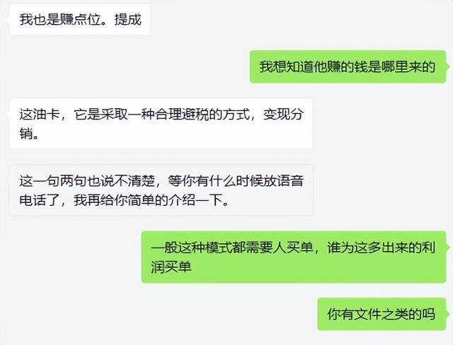 怎么代理加油卡，怎么代理加油卡充值？