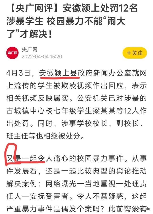 安徽歙县校园欺凌女生qq空间微博，安徽歙县校园欺凌女孩QQ