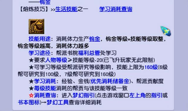 梦幻西游体力有什么办法赚钱方法，梦幻手游体力做什么赚钱？
