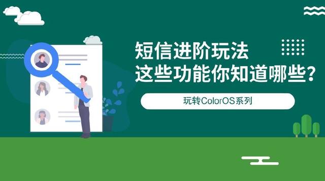 oppo手机怎么用流量不扣话费，OPPO怎样设置用流量不扣话费？