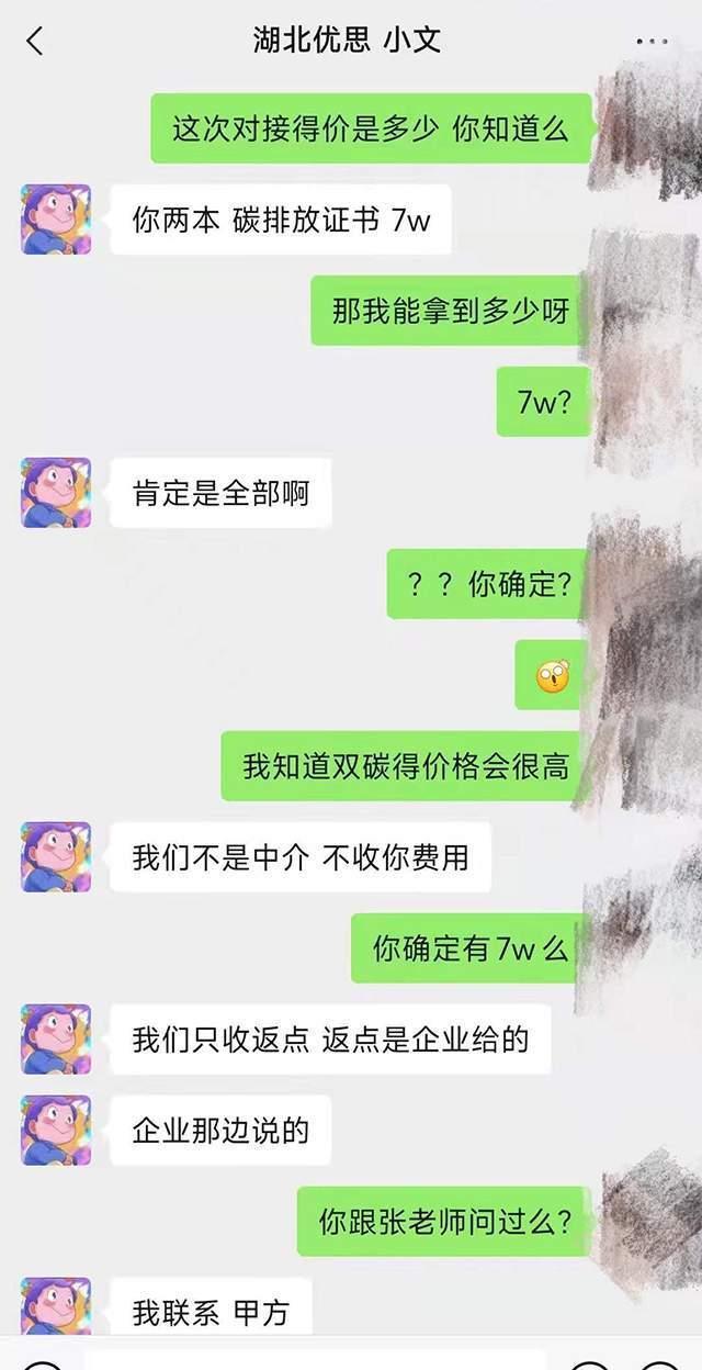 湖北考个证，拿去挂靠一年赚7万？碳排放管理师，玩概念割韭菜