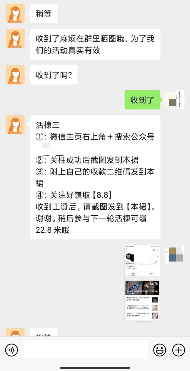 微信公众号推广赚钱app，微信推广关注公众号赚佣金是骗局吗？