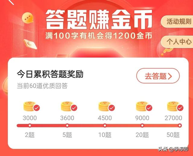 一起来答题真的可以赚钱吗，什么问答能赚钱？