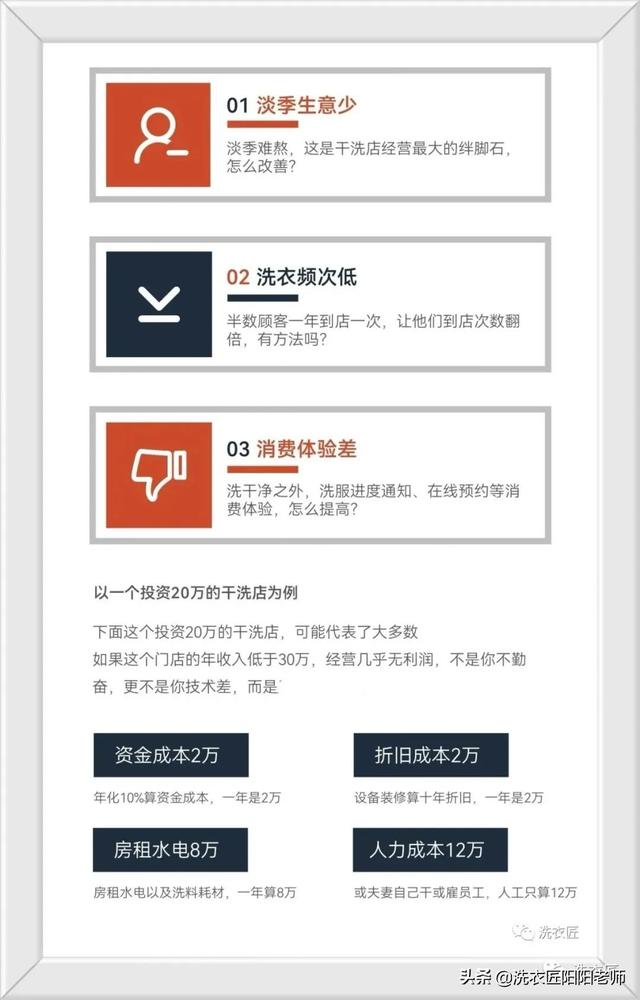 开一家干洗店赚钱吗，开一家干洗店赚钱吗知乎？