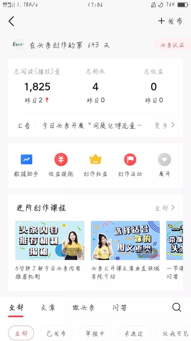 小白赚钱app下载安装官网，小白赚钱app下载安装能够微信提现？