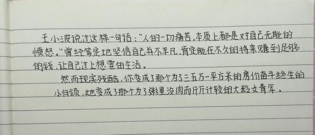 代抄小短文兼职平台，代抄小短文兼职是真的吗？