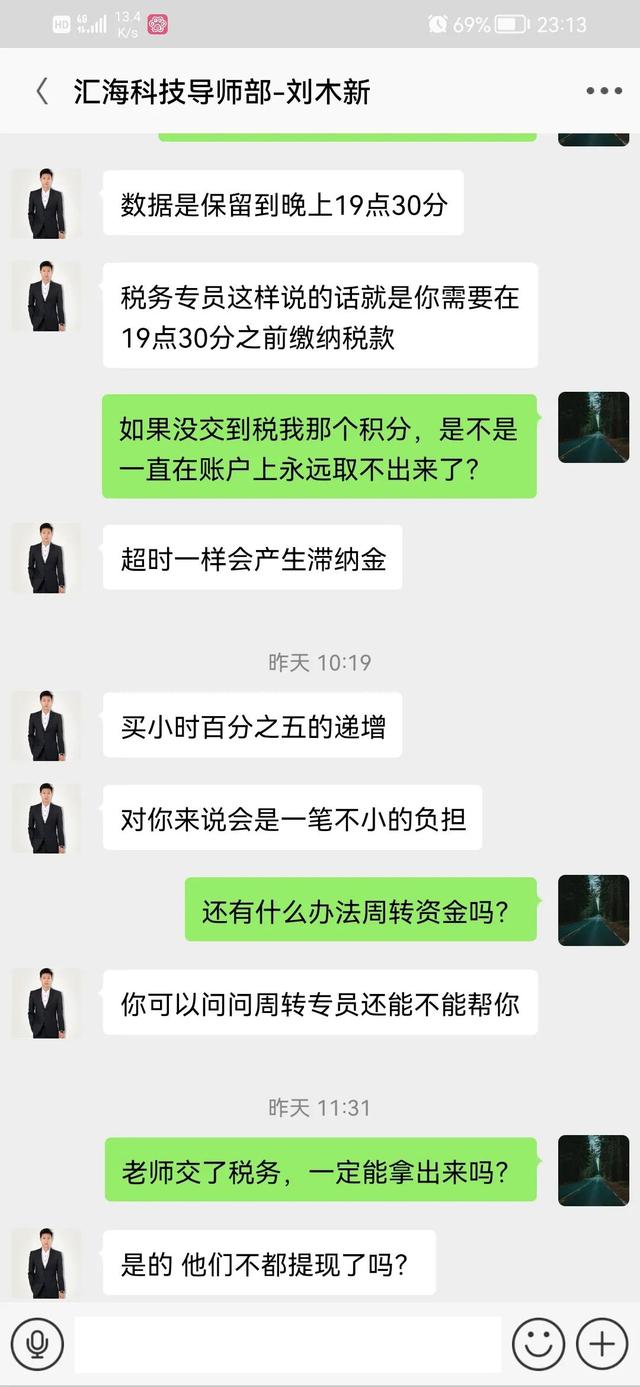 微信群抖音关注点赞赚佣金真的假的，抖音关注截图提交赚钱骗局？