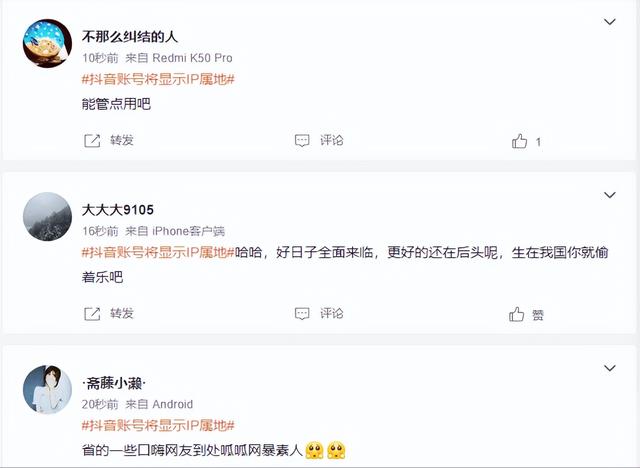 苹果手机抖音ip属地怎么弄成未知，苹果手机抖音ip属地怎么弄成未知的？