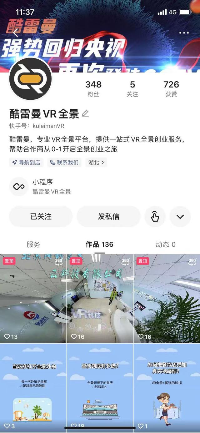 快手小程序怎么开通，快手小程序怎么开通赚钱？