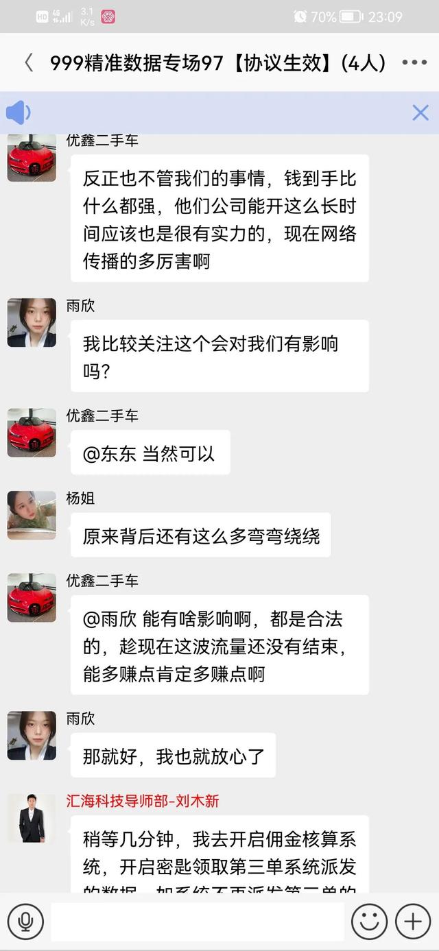 微信群抖音关注点赞赚佣金真的假的，抖音关注截图提交赚钱骗局？