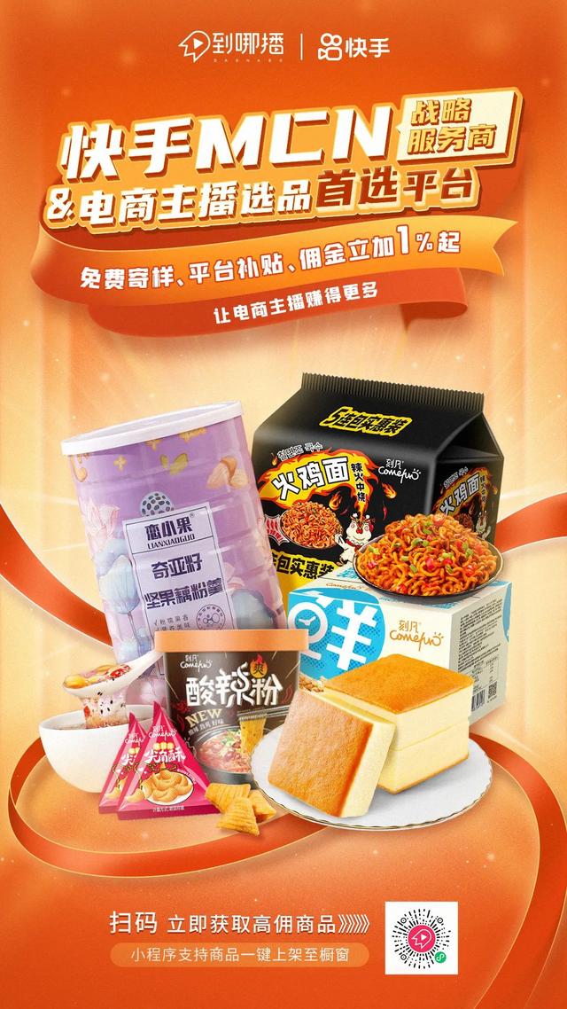 快手带货佣金怎么结算他直接给发货吗咋们什么也不用管，快手如何佣金带货？