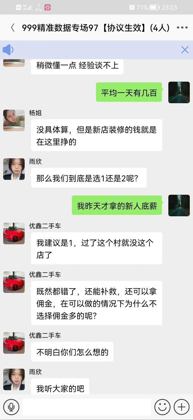 微信群抖音关注点赞赚佣金真的假的，抖音关注截图提交赚钱骗局？