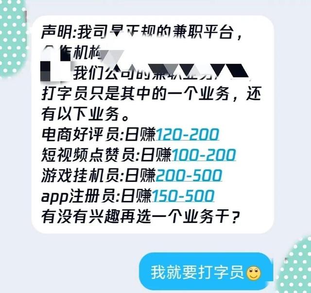 短视频平台点赞兼职，短视频平台点赞兼职是真的吗？