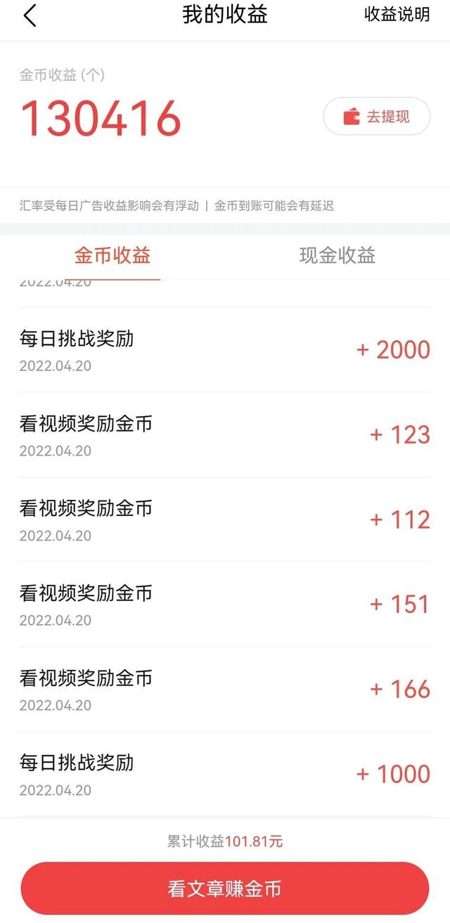 快手极速版刷金币30w防怎么用，快手刷金币防封加强版？