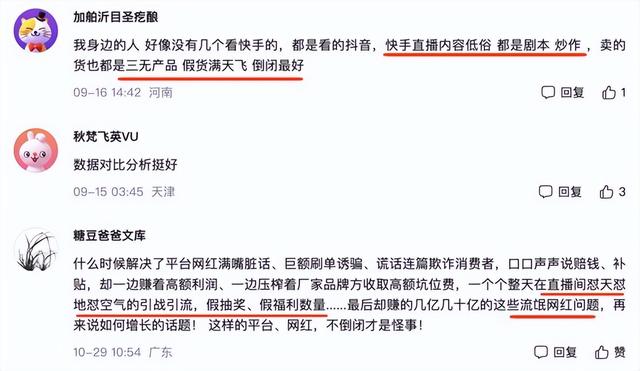 快手辛巴个人资料，快手辛巴个人资料简介？