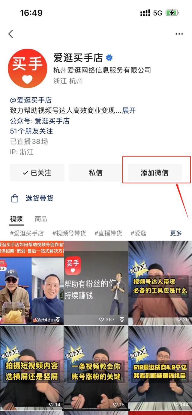 微信视频号怎么引流推广的，微信视频号怎么引流推广的呢？